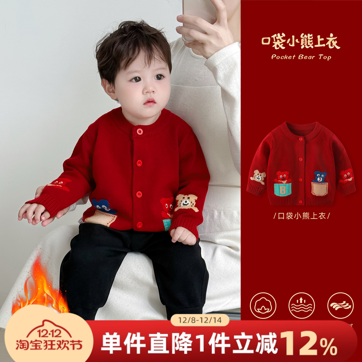 男宝宝毛衣秋冬婴儿针织衫外套