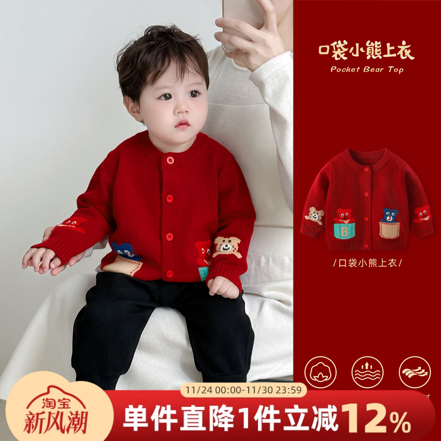 男宝宝毛衣秋冬婴儿针织衫外套加厚男童红色开衫上衣儿童周岁衣服