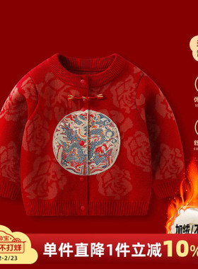 婴儿拜冬衣服秋冬男宝宝红色加绒女童新年拜年服外套国风周岁毛衣