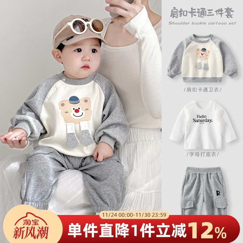 婴儿套装秋装2025男宝宝卫衣分体三件套春秋男童长袖上衣裤子外套