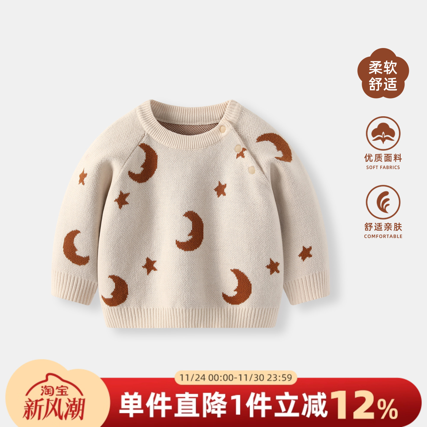 男宝宝洋气针织衫上衣套头毛线衣