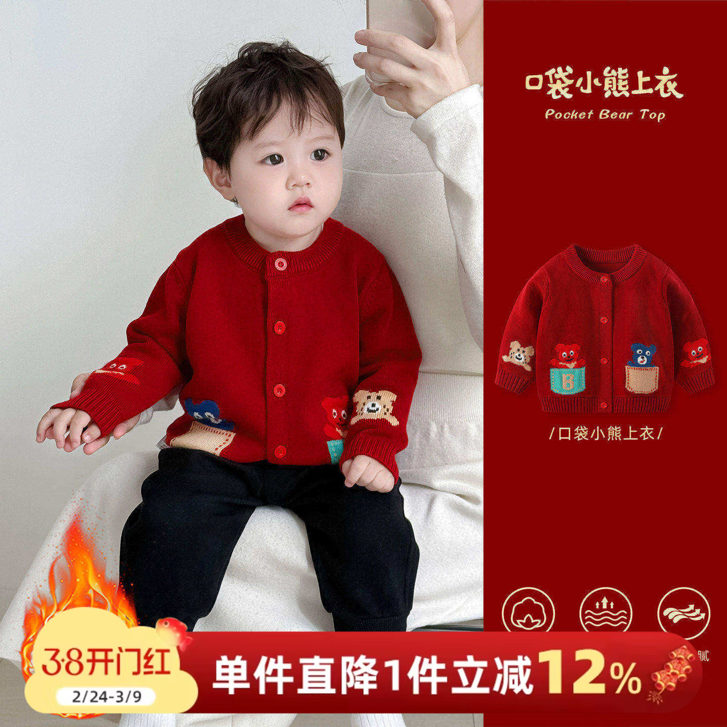 男宝宝拜冬毛衣秋冬婴儿针织衫外套男童红色上衣儿童新年拜年衣服