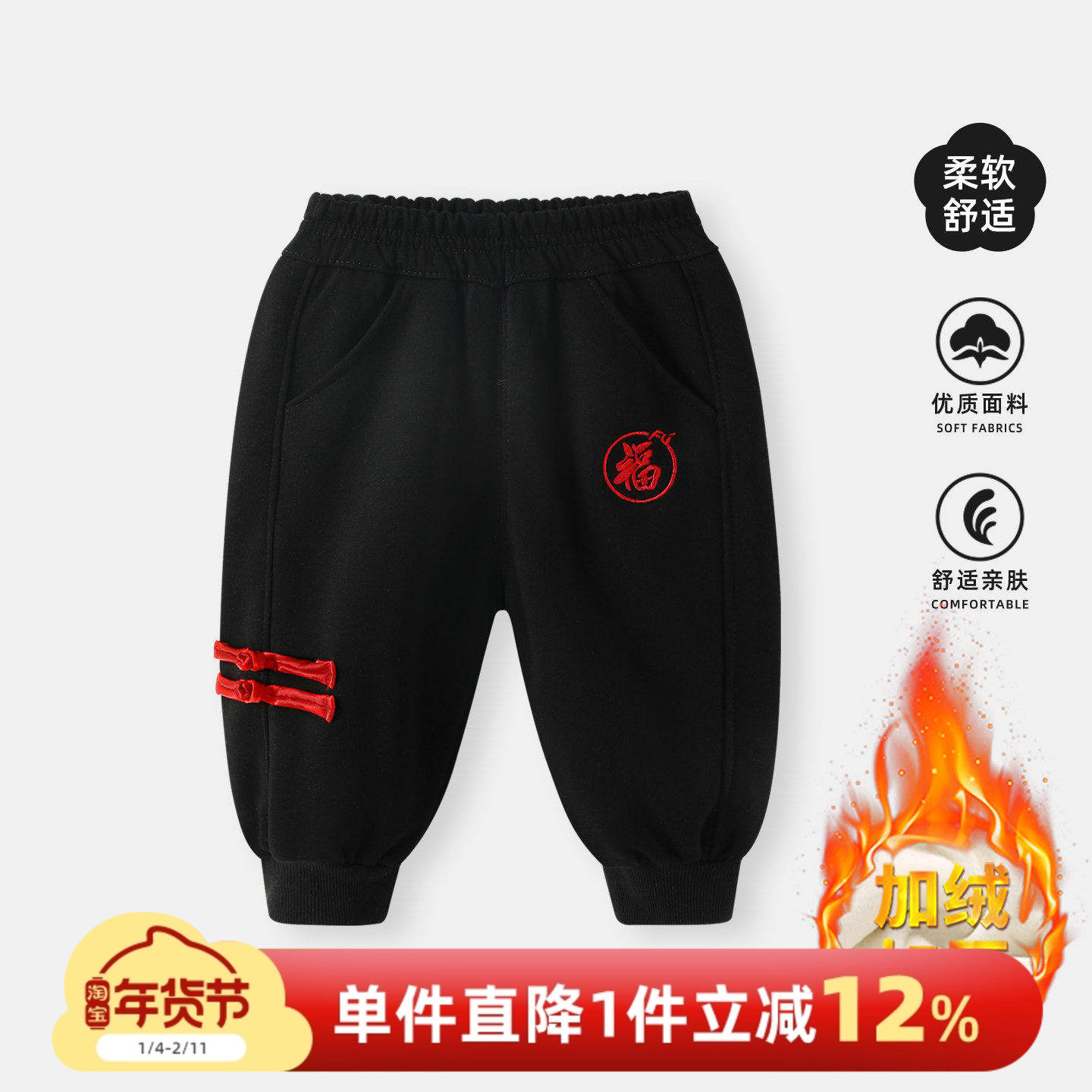 婴儿裤子秋冬男女宝宝黑色卫裤加厚男童女童国风休闲外穿长裤冬季