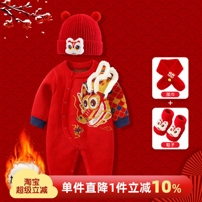2025龙年喜庆新年满月拜年服
