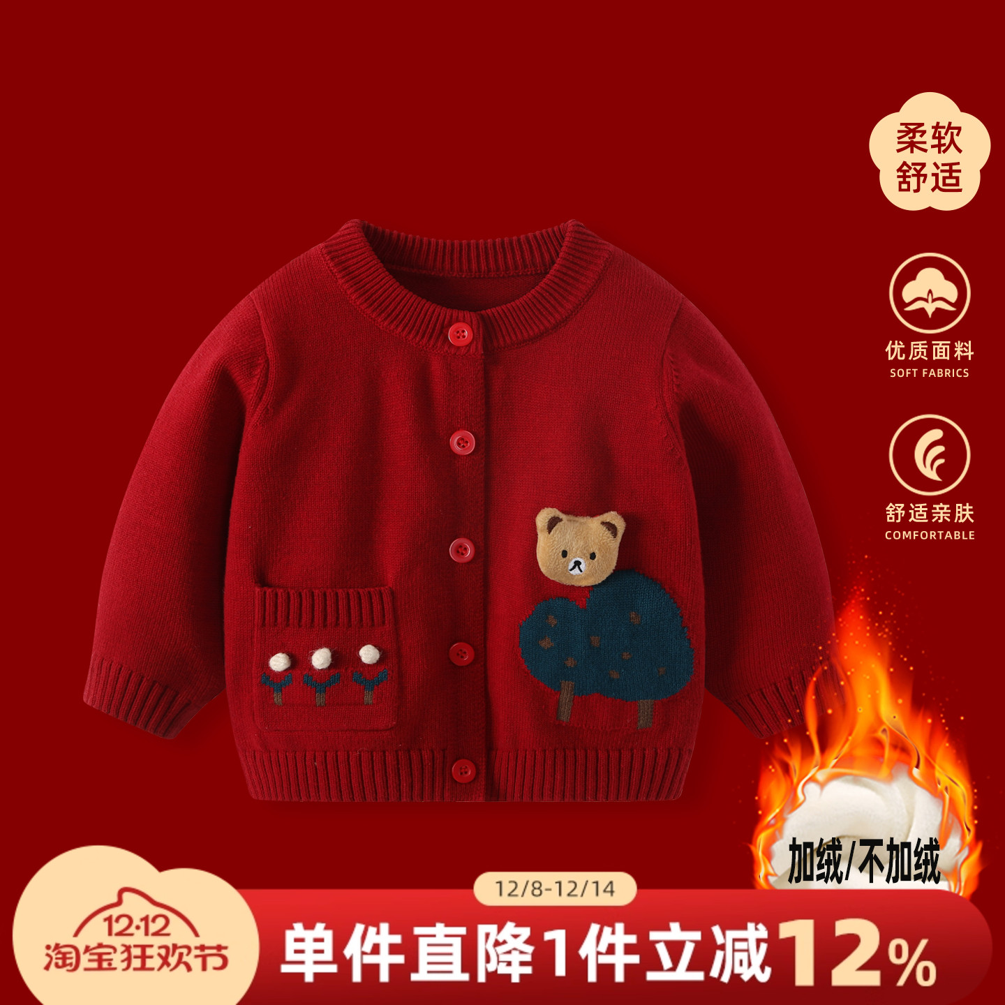 婴儿毛衣秋冬男宝宝红色针织衫