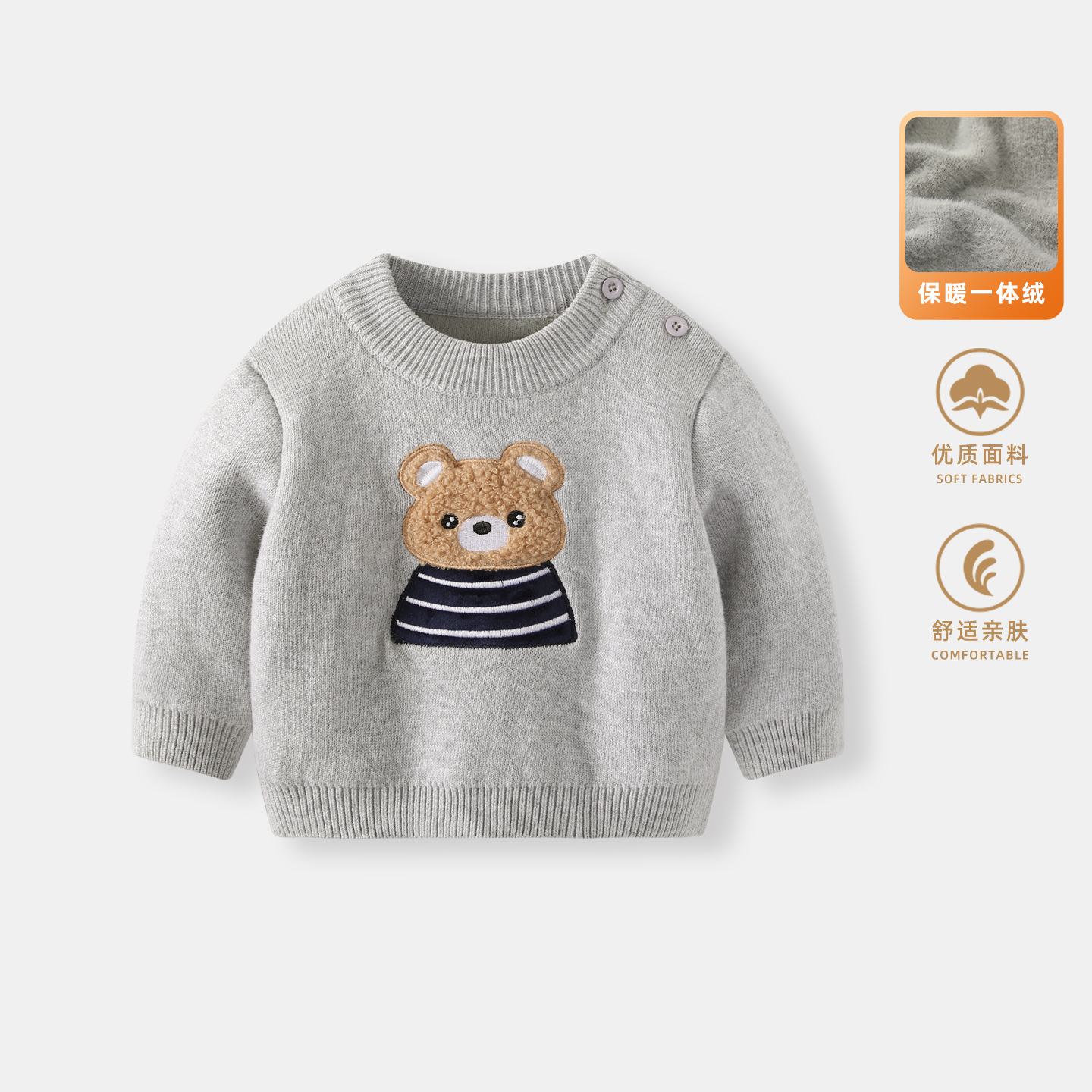 男宝宝毛衣秋冬新款男童加绒加厚