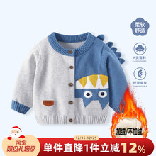 婴儿衣服秋冬款男宝宝针织开衫男童上衣加绒男宝冬装毛衣儿童外套