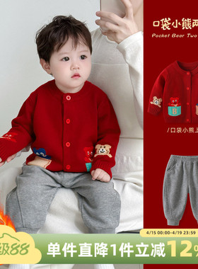 男宝宝套装秋冬婴儿针织外套加绒女童红色喜庆衣服新年拜年两件套