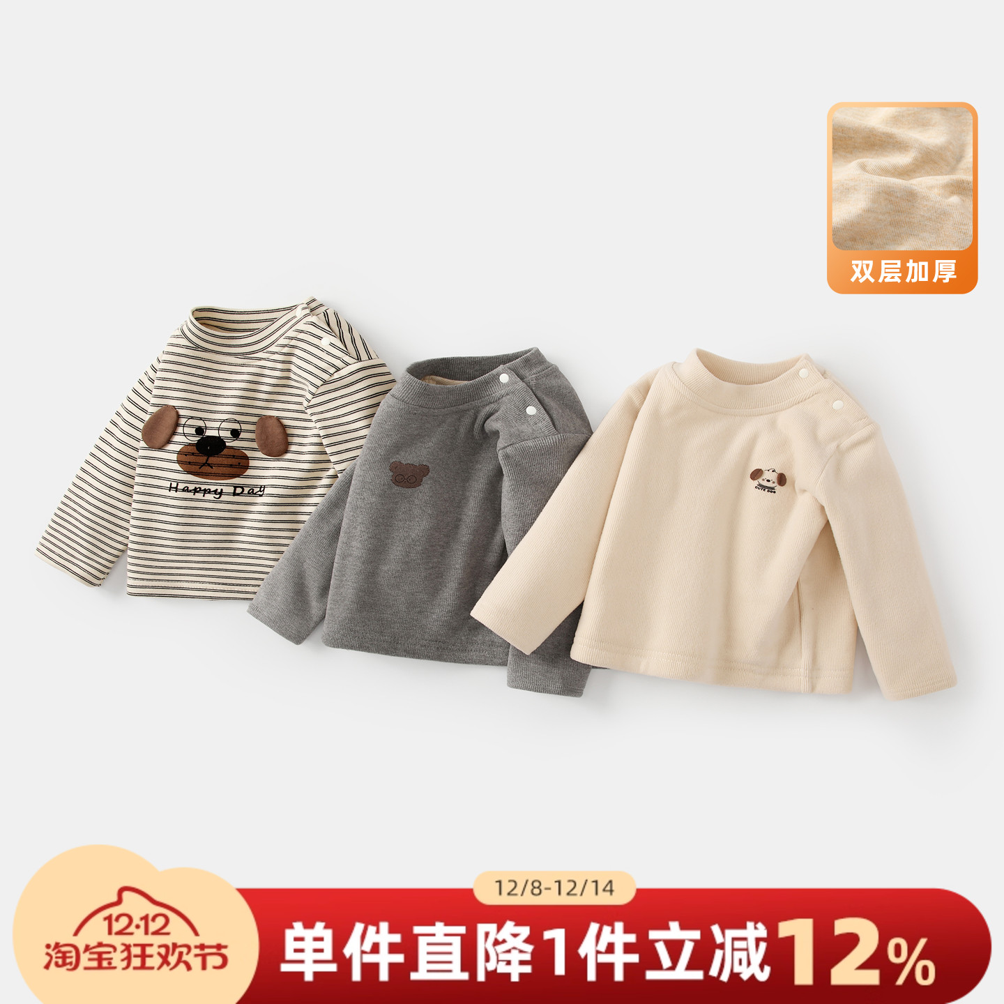 婴儿长袖T恤秋冬女童加厚打底衫