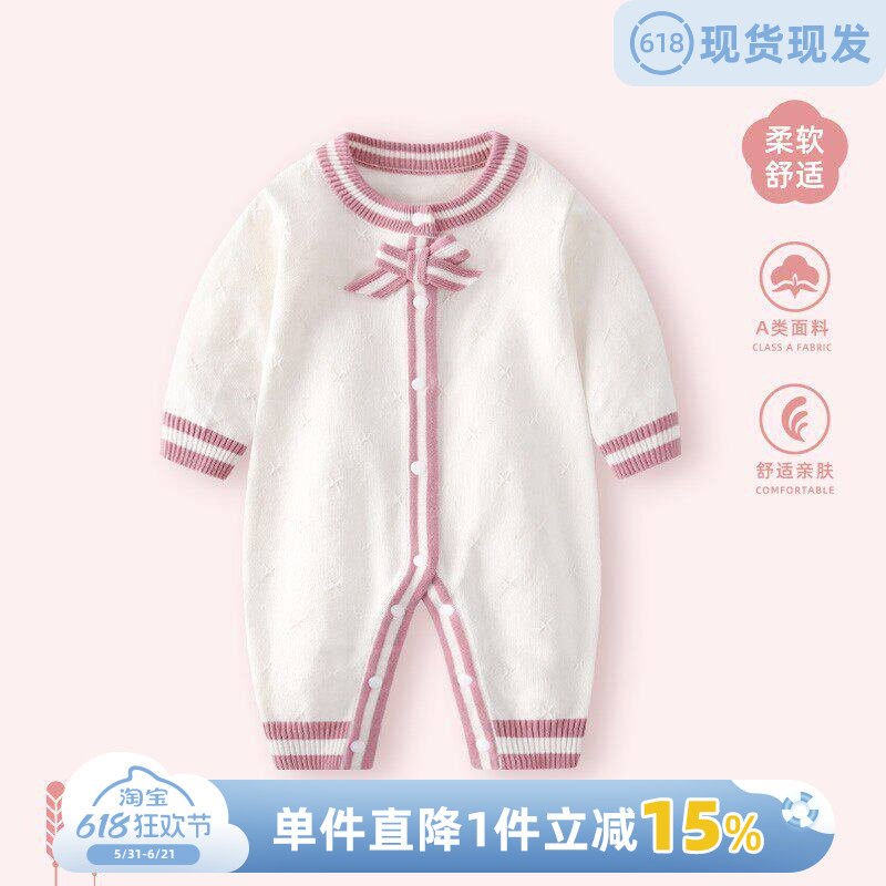 婴儿衣服春秋连体衣新生儿女宝宝秋装毛衣套装哈衣满月毛线衣爬服