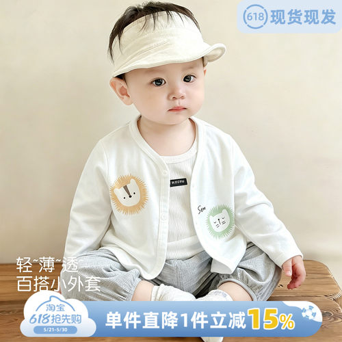 男童夏季薄款外套宝宝空调服开衫