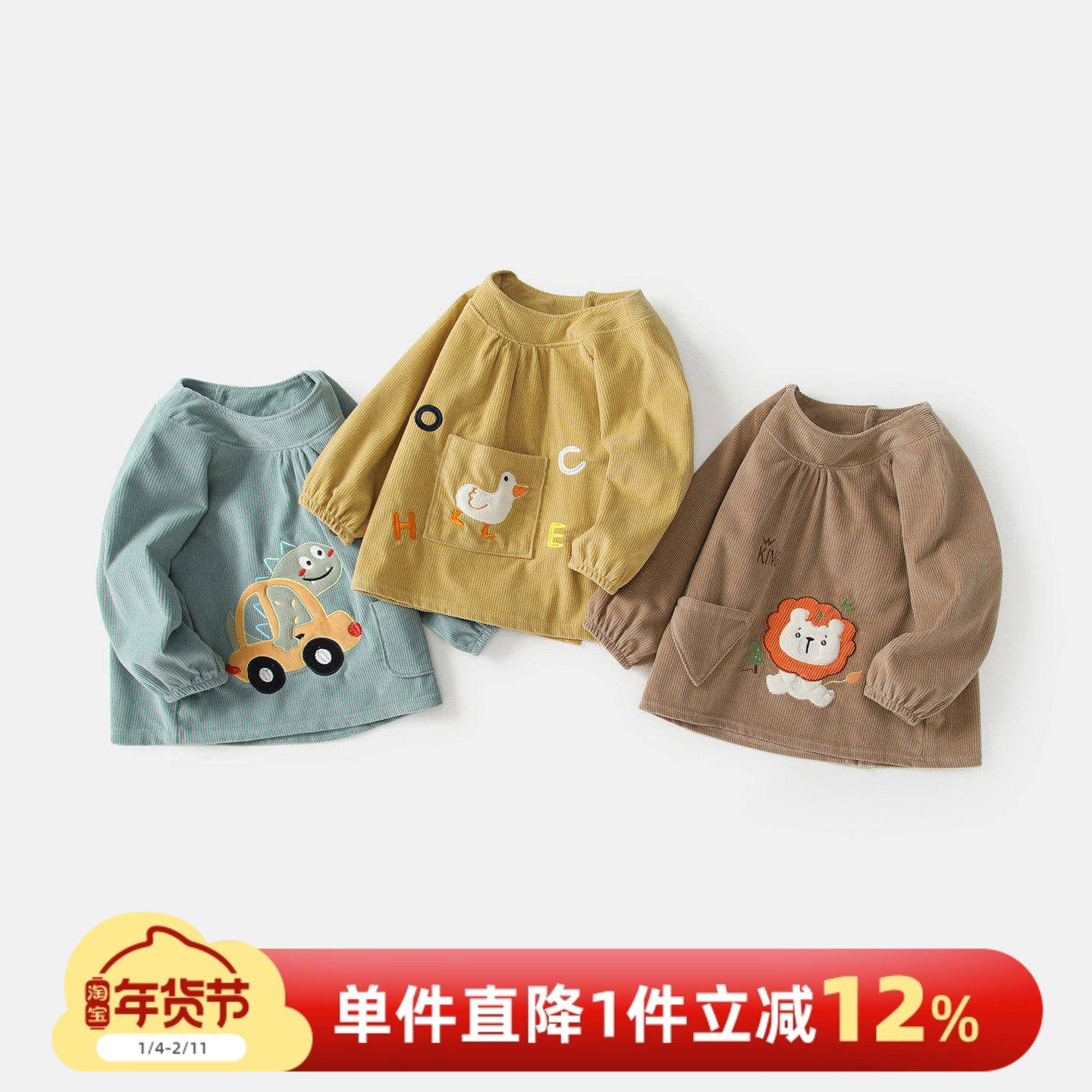 儿童罩衣秋冬款儿童反穿衣男童长袖吃饭围兜男宝宝防脏衣罩衫外套,童装/婴儿装/亲子装,反穿衣/罩衣,淘宝优惠券,粉丝福利购,淘宝优惠卷