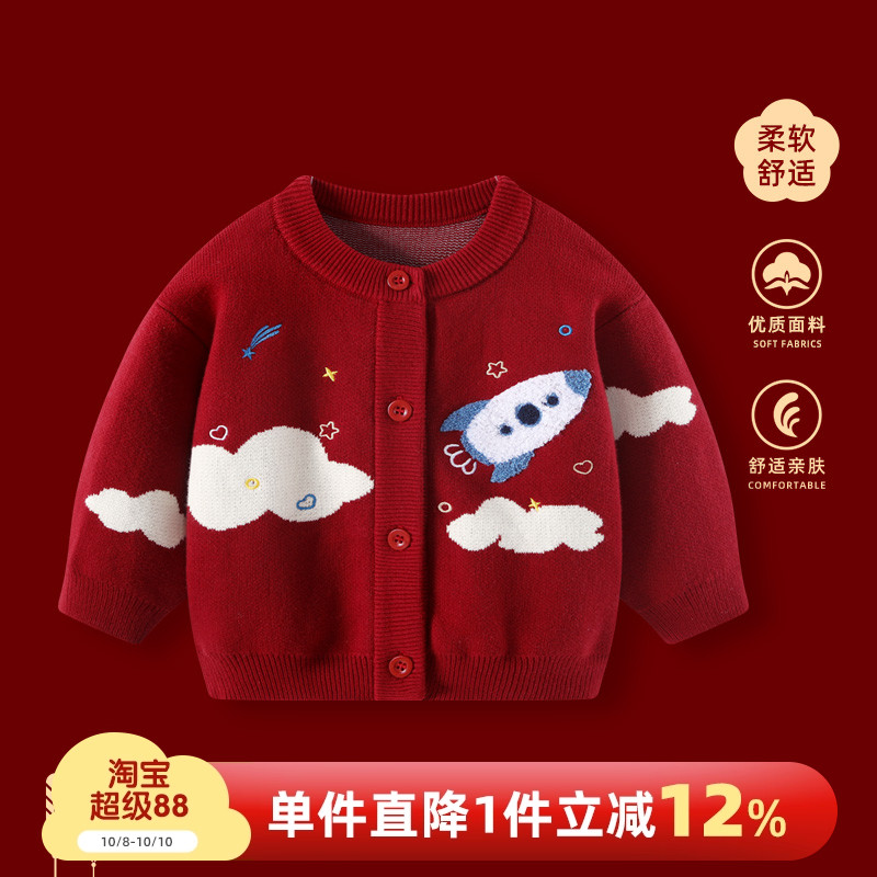 婴儿毛衣秋装新款男宝宝红色百天周岁服秋冬针织开衫男童上衣外套