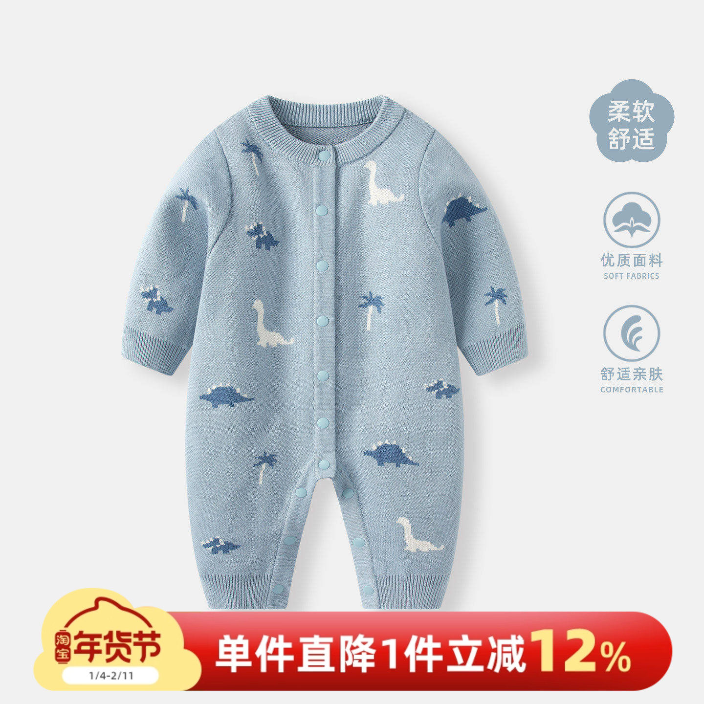 婴儿秋冬连体衣新生男宝宝满月百天哈衣冬装小月龄毛衣针织衫爬服,童装/婴儿装/亲子装,连身衣/爬服/哈衣,淘宝优惠券,粉丝福利购,淘宝优惠卷