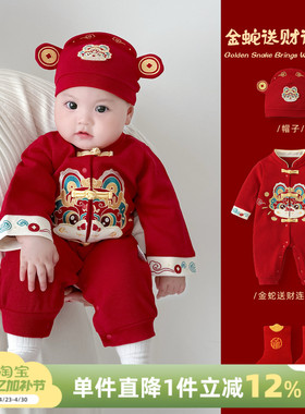婴儿衣服春秋男宝宝满月百天连体衣红色中国风一周岁礼服抓周爬服