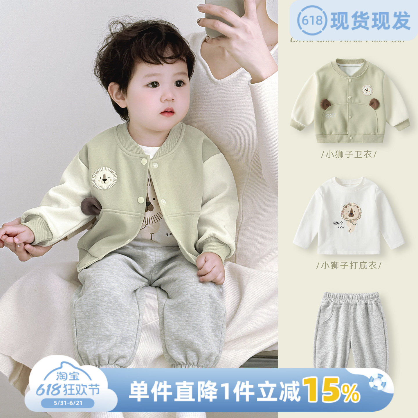 婴儿套装春秋男宝宝卫衣分体三件套春装男童休闲棒球服衣服外出服