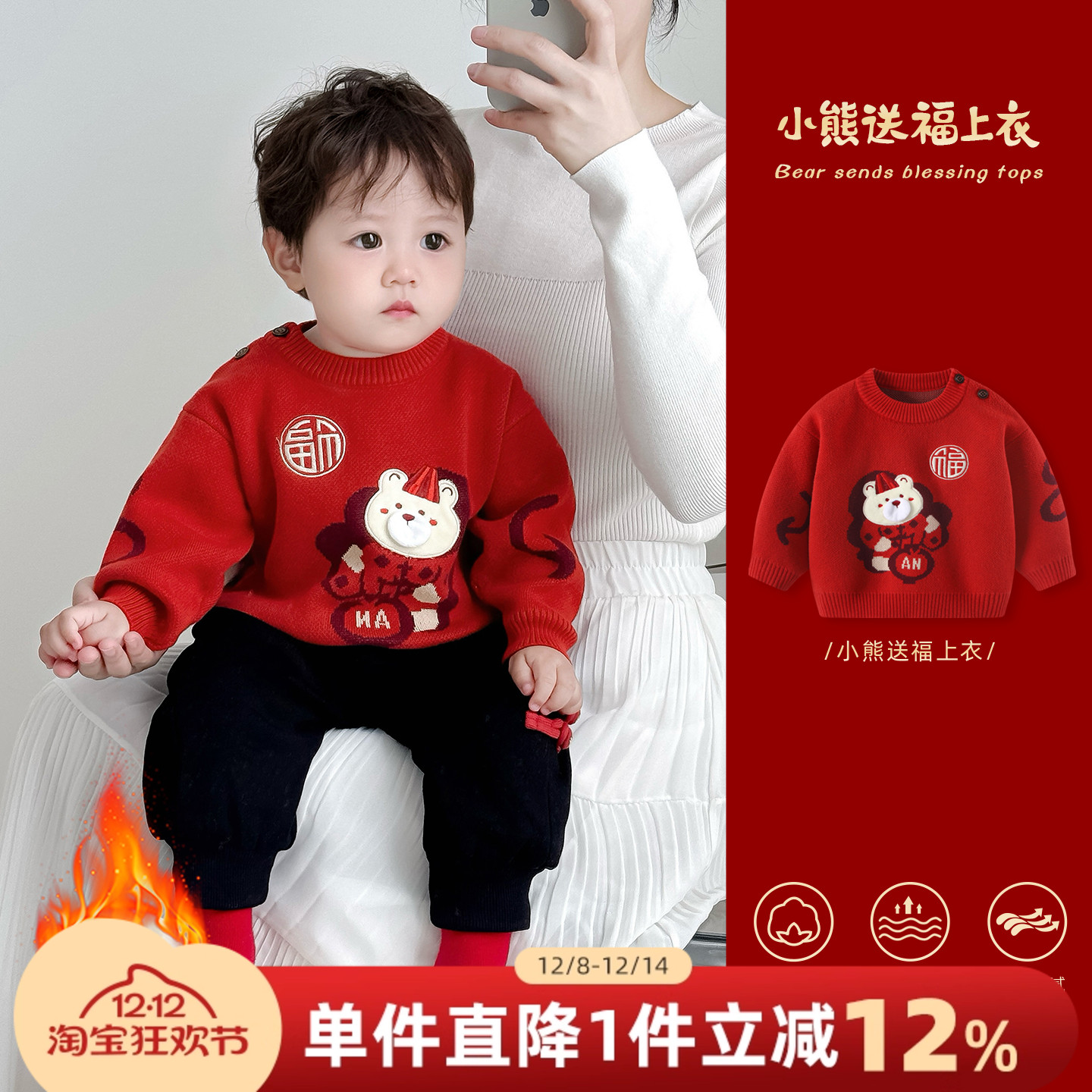 男童毛衣秋冬男宝宝红色加绒衣服