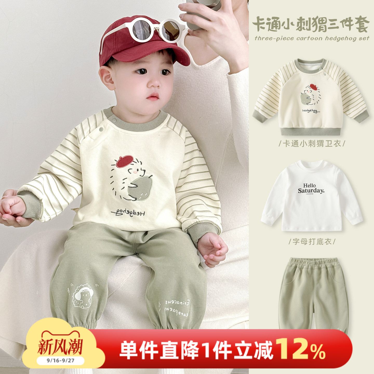 男童套装秋装2026新款帅气男宝宝卫衣卫裤秋季婴儿外出三件套衣服