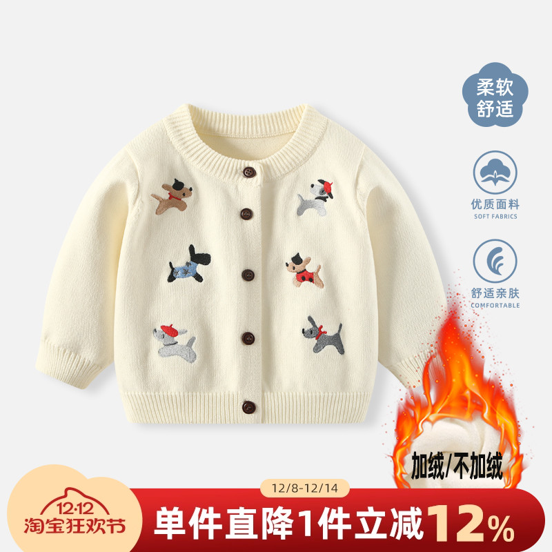 男童毛衣秋冬宝宝开衫婴儿外套