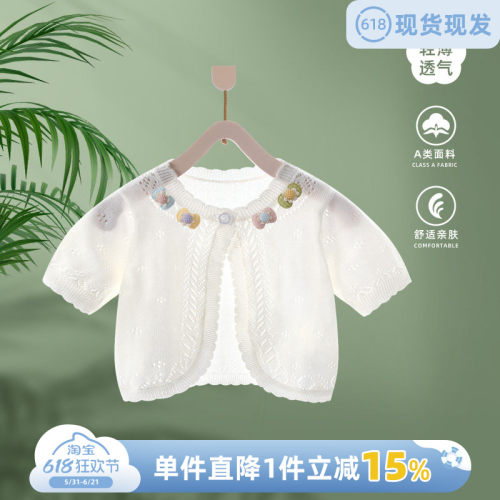女宝宝洋气空调衫外搭薄款