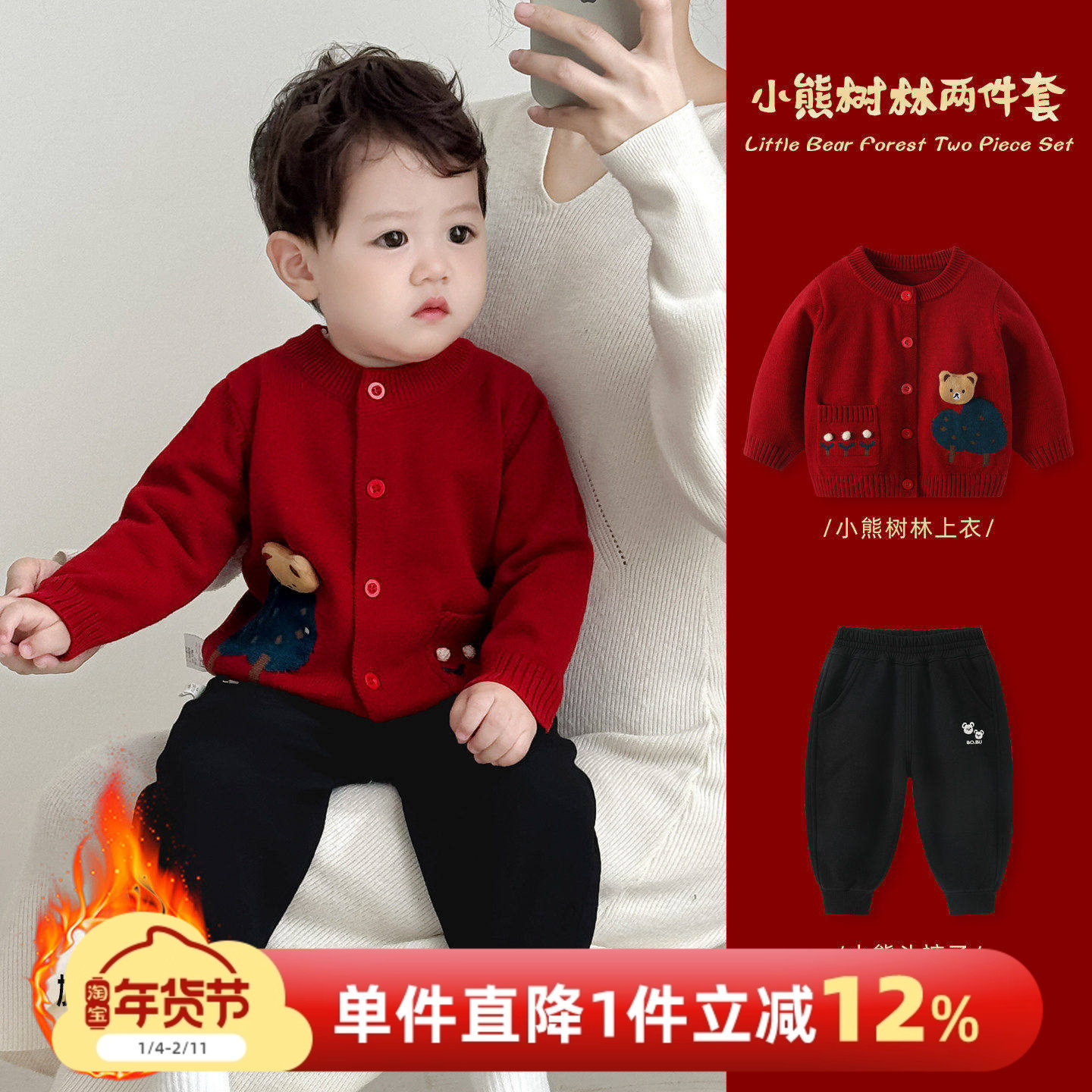 男宝宝秋冬衣服男童红色加绒针织衫外套裤子冬装婴儿周岁喜庆毛衣,童装/婴儿装/亲子装,套装,淘宝优惠券,粉丝福利购,淘宝优惠卷