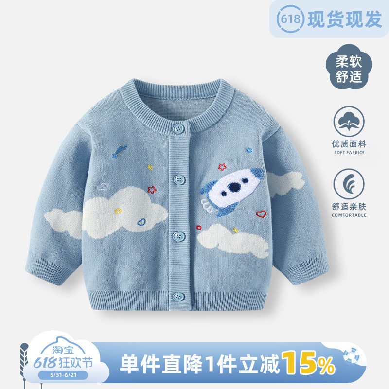 婴儿毛衣春秋男宝宝针织秋装外套儿童秋季外穿开衫衣服男童毛线衣