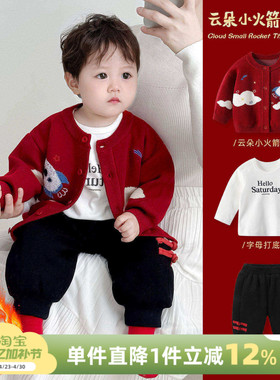 婴儿套装秋冬男宝宝新年装加绒三件套冬装男童红色毛衣拜年服礼服