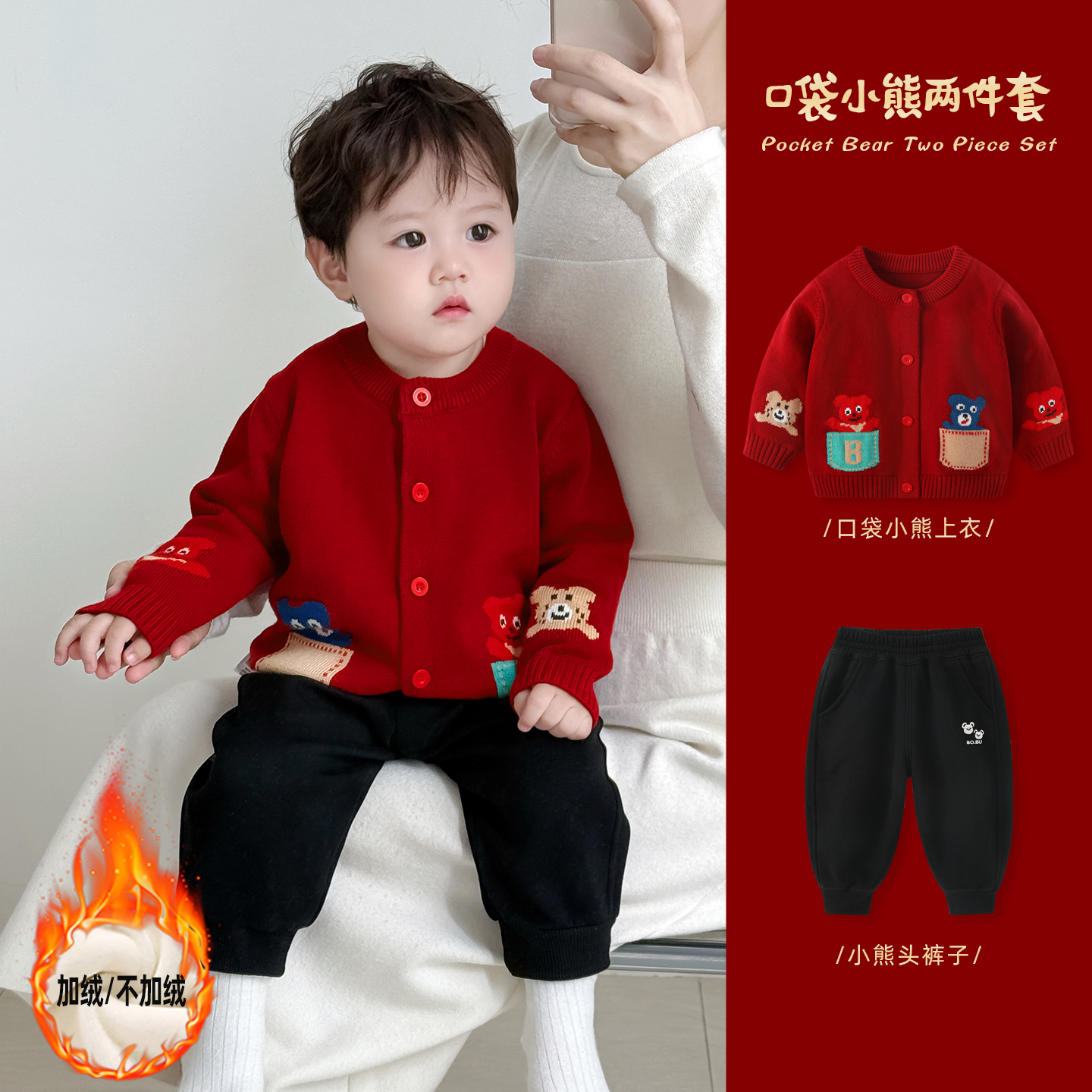 男宝宝套装秋冬婴儿针织开衫外套