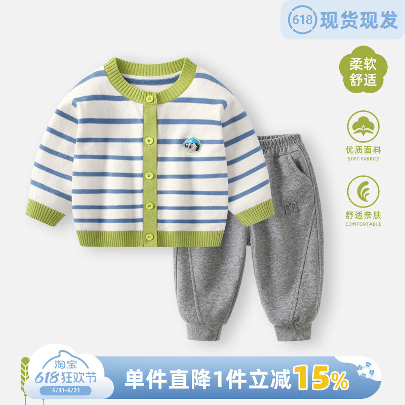 婴儿外套春装新款男宝宝针织套装春秋儿童毛线衣开衫外搭衣服毛衣
