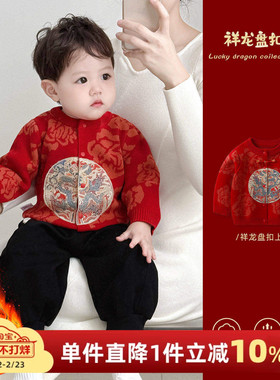 男童毛衣外套秋冬男宝宝国风针织衫婴儿红色加厚拜年周岁衣服女童