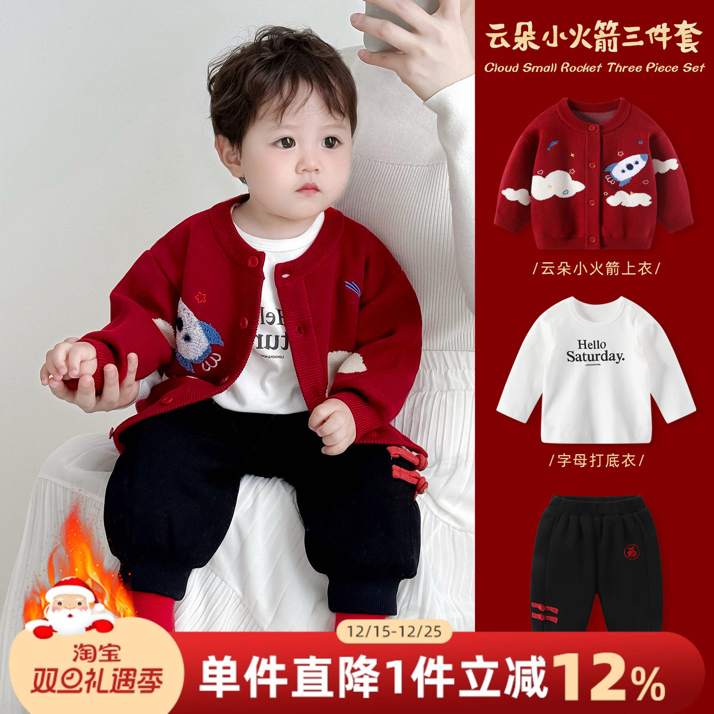 婴儿套装秋冬男宝宝针织衫加绒三件套冬装男童红色毛衣拜年服礼服