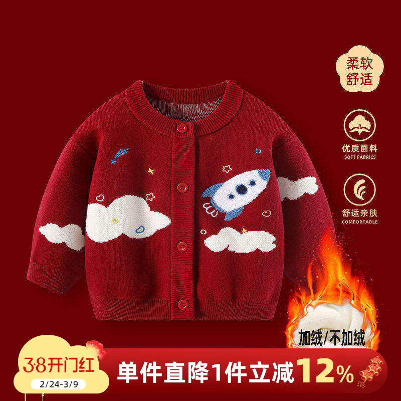 婴儿毛衣秋冬新款男宝宝红色新年拜年服加厚针织男童周岁过年外套