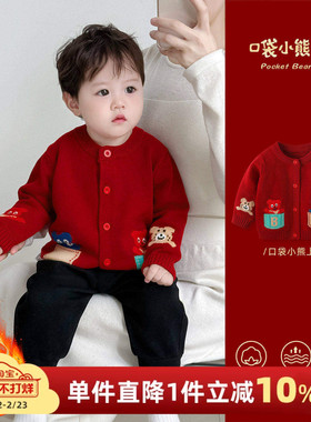 男宝宝拜冬毛衣秋冬婴儿针织衫外套男童红色上衣儿童新年拜年衣服