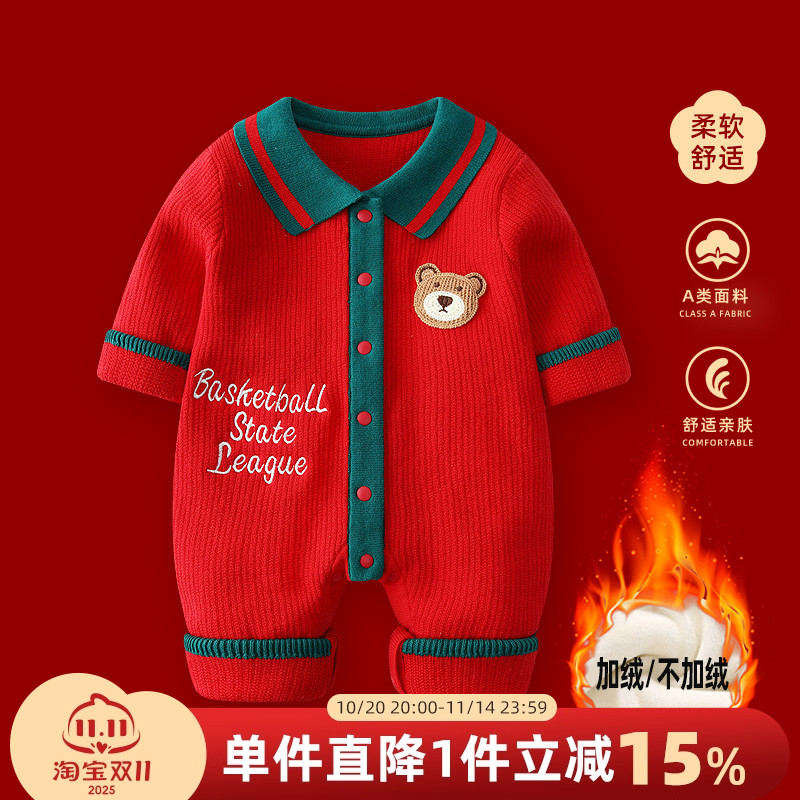 婴儿红色喜庆圣诞新年过年拜年服