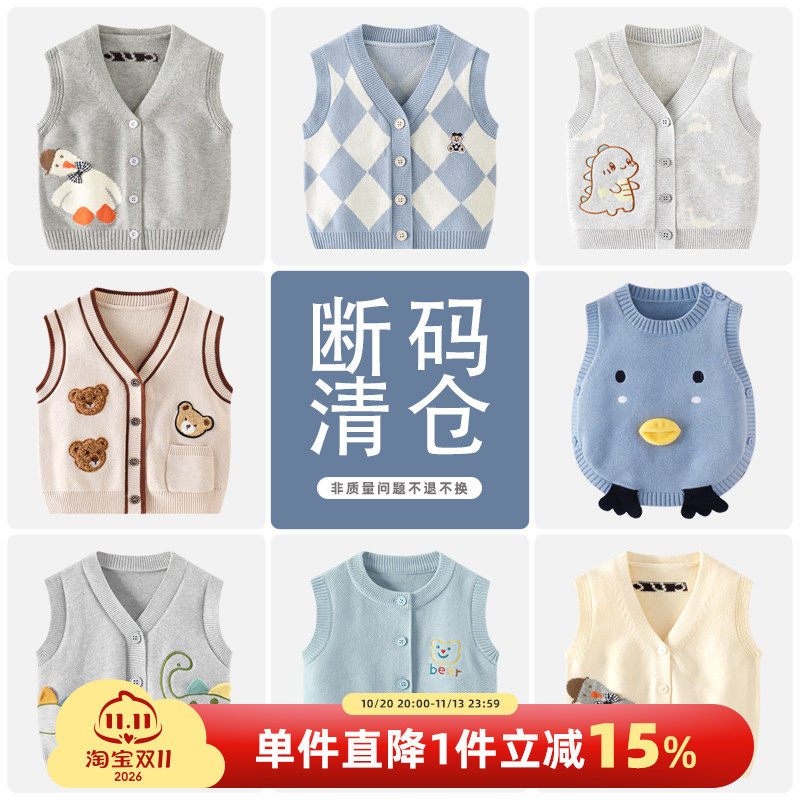 【断码清仓】男宝宝马甲秋冬款男童针织衫小背心婴儿开衫马夹衣服
