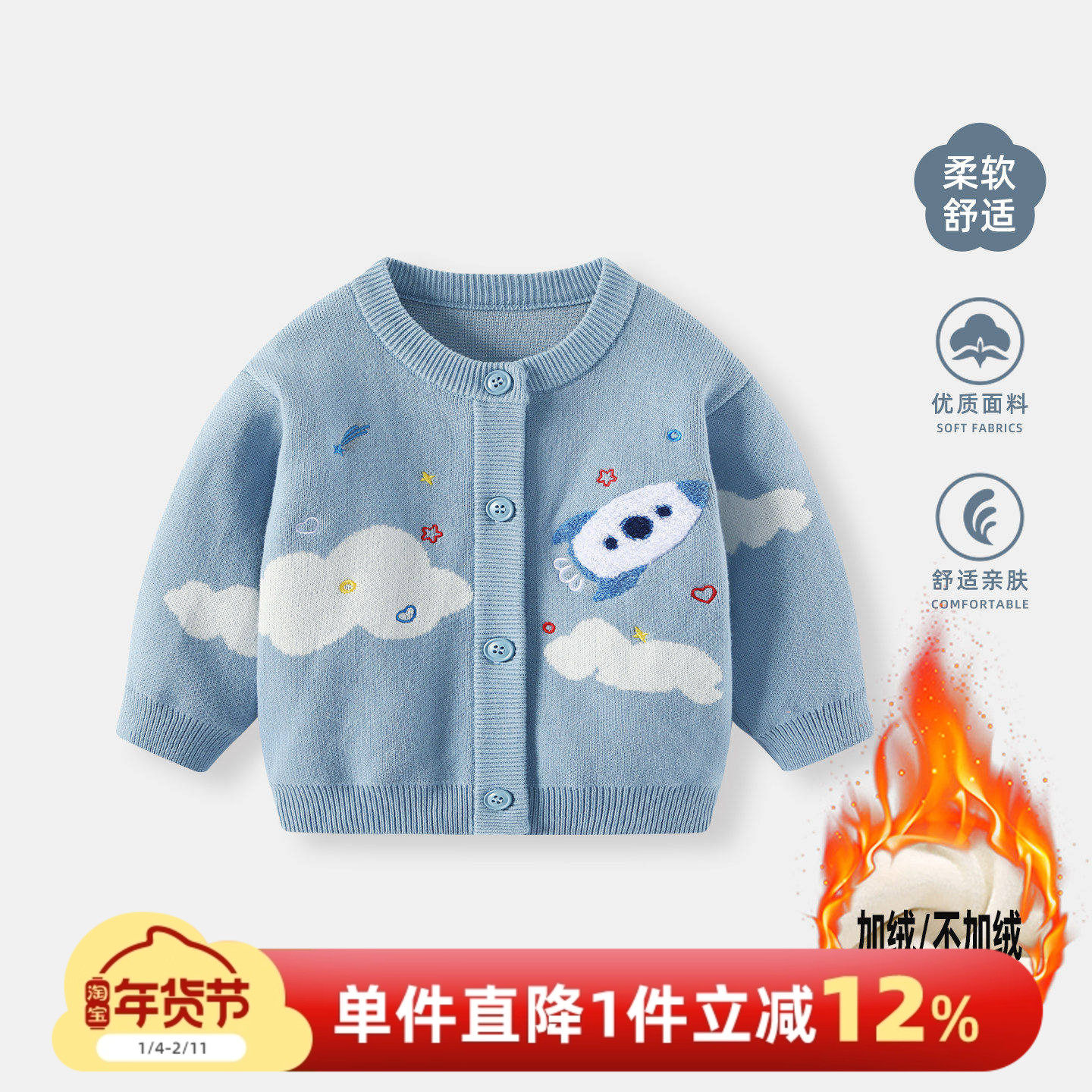 婴儿毛衣秋冬新款男宝宝针织冬装外套儿童加绒外穿开衫男童毛线衣,童装/婴儿装/亲子装,毛衣/针织衫,淘宝优惠券,粉丝福利购,淘宝优惠卷