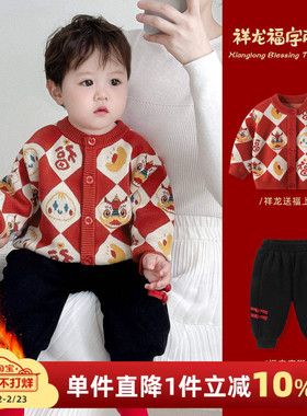 婴儿秋冬套装男宝宝红色中国风两件套一岁男童周岁衣服新年拜年服
