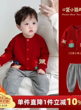 男宝宝套装秋冬婴儿针织外套加绒女童红色喜庆衣服新年拜年两件套