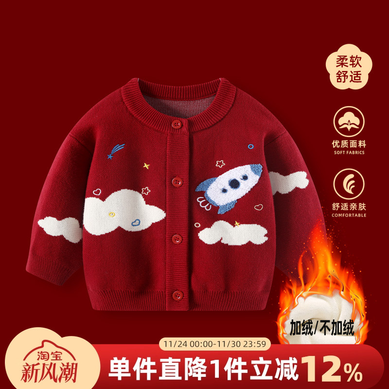 男童毛衣秋冬男宝宝红色周岁衣服