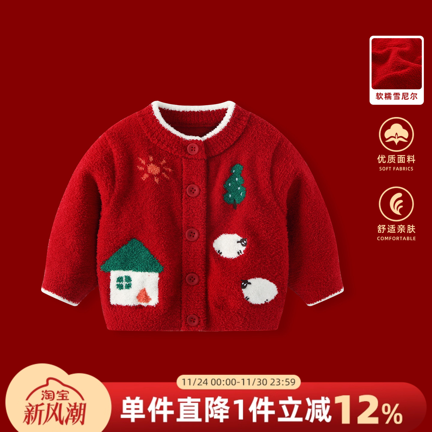 婴儿毛衣秋冬宝宝半边绒针织衫