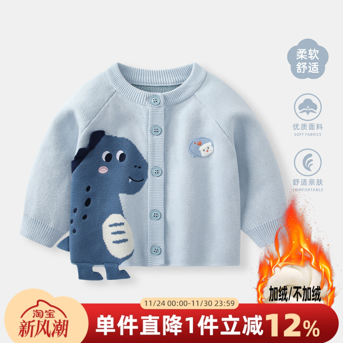 婴儿衣服秋冬外套男宝宝加绒针织衫上衣冬装男童毛衣开衫儿童外搭