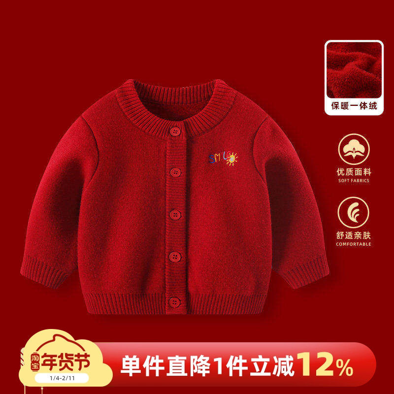 男宝宝新年毛衣冬装男童红色针织衫外套秋冬婴儿毛衣周岁拜年衣服