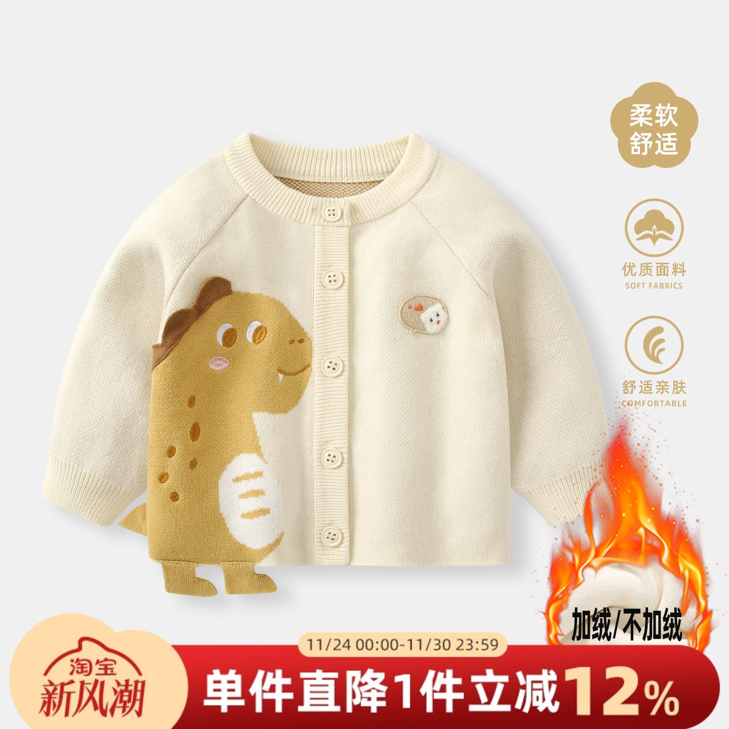 婴儿秋冬男宝宝卡通针织外套