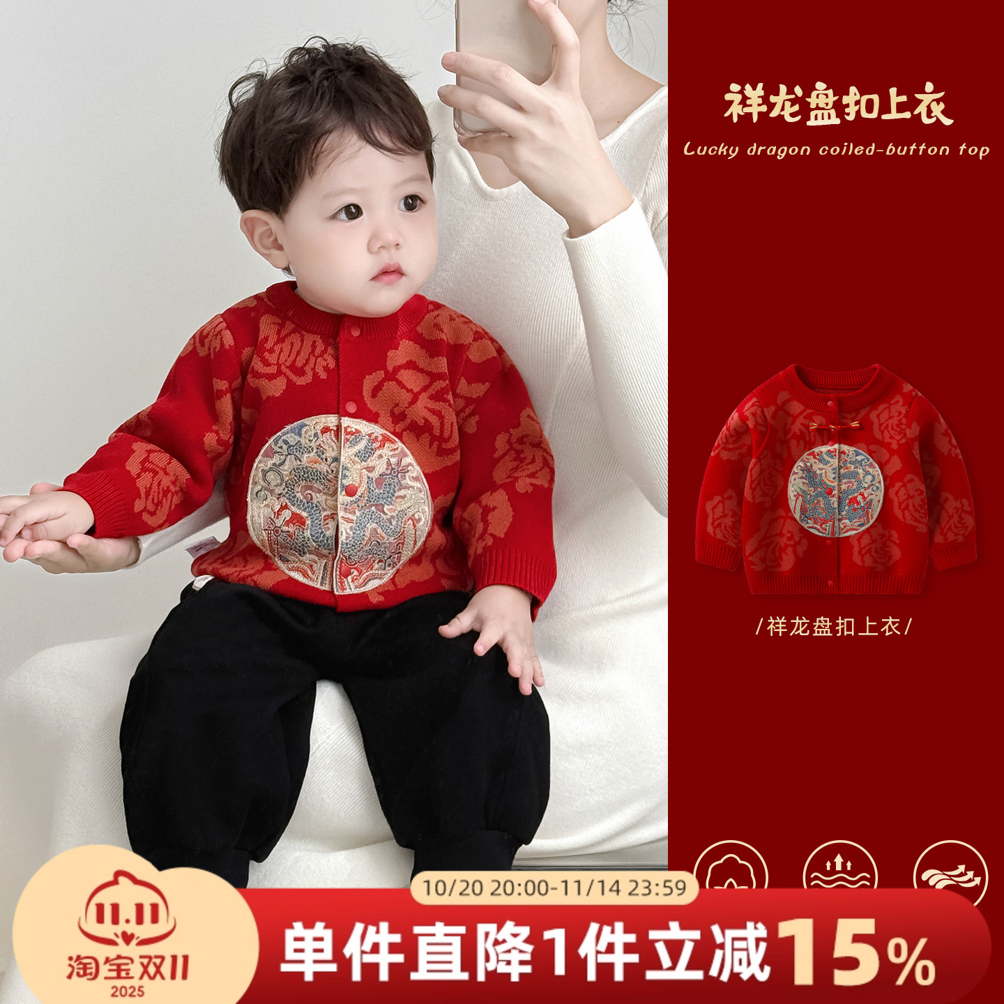 婴儿毛衣外套秋冬男宝宝国风针织衫男童红色加厚开衫上衣周岁衣服
