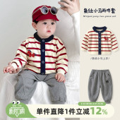 男宝宝春秋套装 婴儿马年针织外出衣服 男童外套儿童分体两件套春装