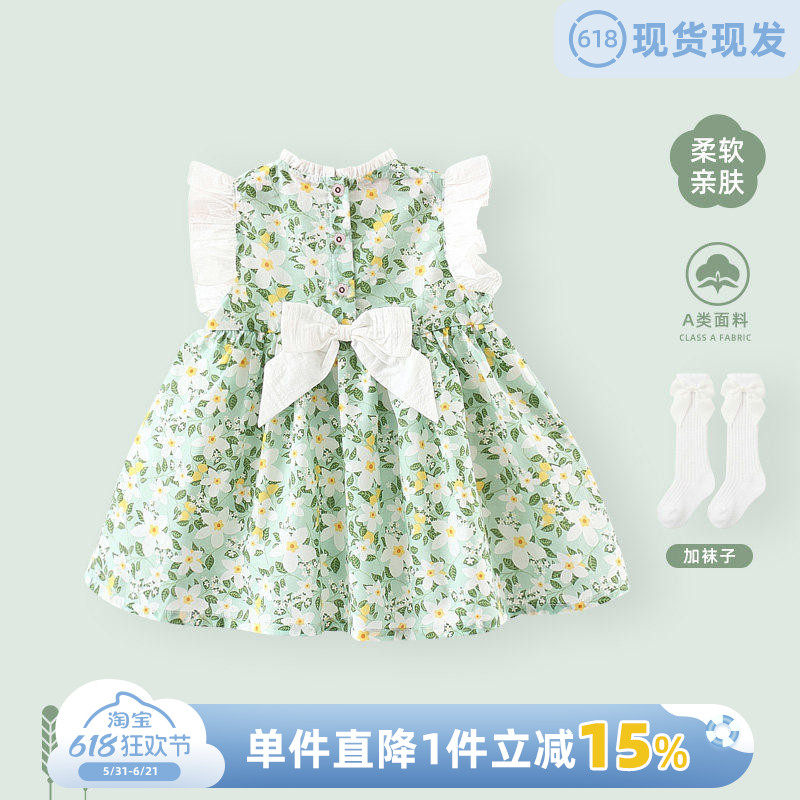 女童连衣裙夏季2026新款女宝宝衣服公主裙夏天婴儿碎花裙周岁礼服