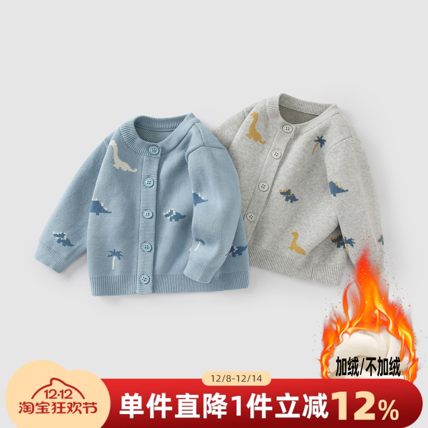 男宝宝毛衣外套秋冬2025新款