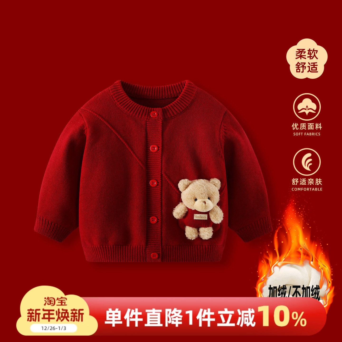男童毛衣秋冬男宝宝红色加绒上衣冬装婴儿新年拜年服女宝衣服外套