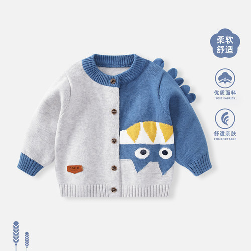 男宝宝春秋针织衫开衫毛衣外套