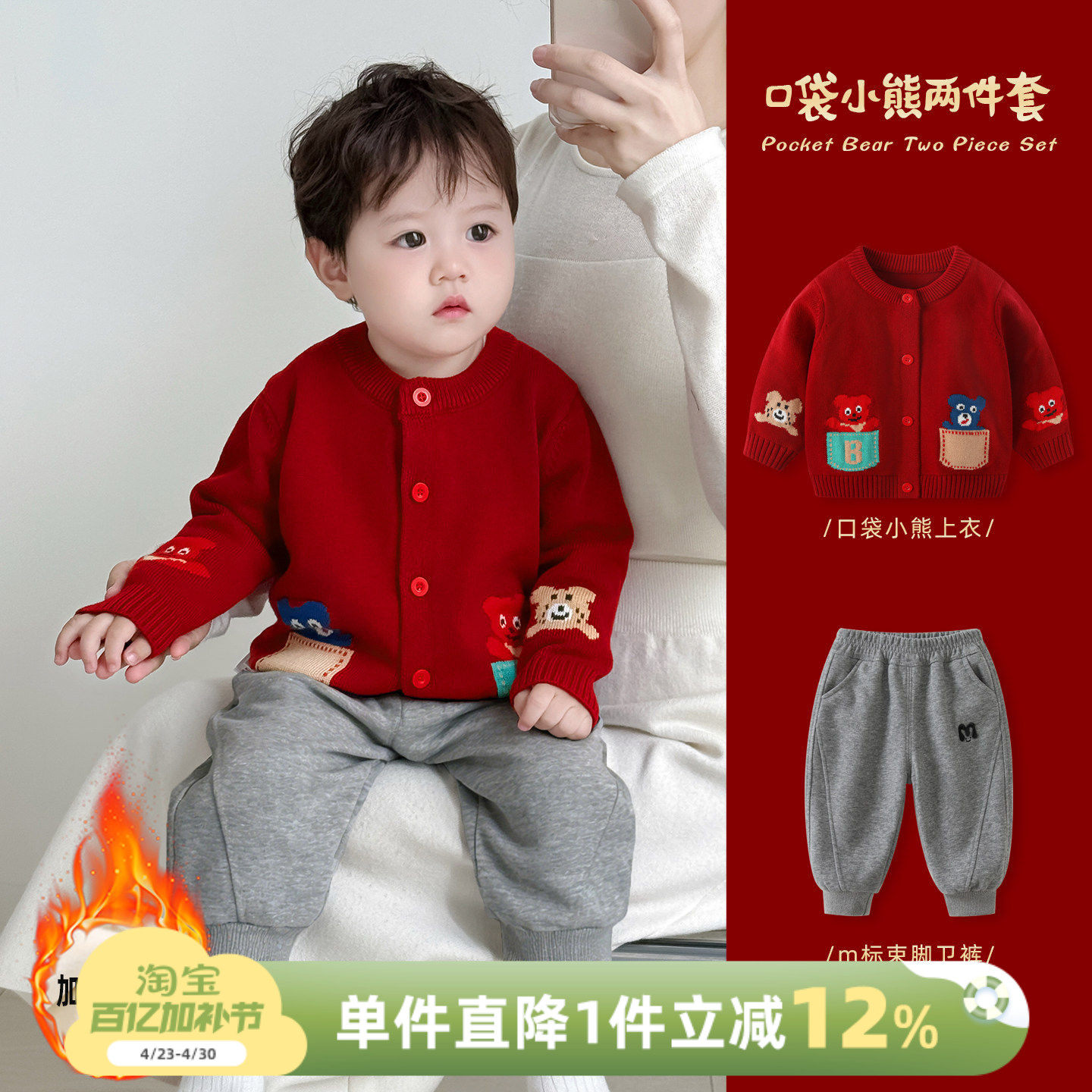 男宝宝套装秋冬婴儿针织外套加绒女童红色喜庆衣服新年拜年两件套